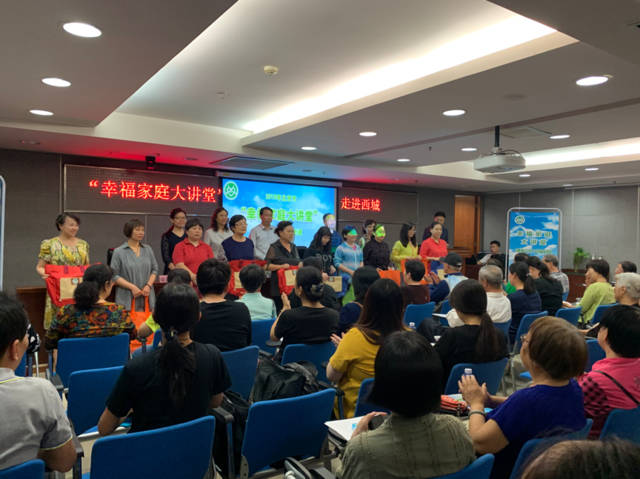 健康北京 幸福家庭 2019年北京市“幸福家庭大讲堂”走进西城月坛街道
