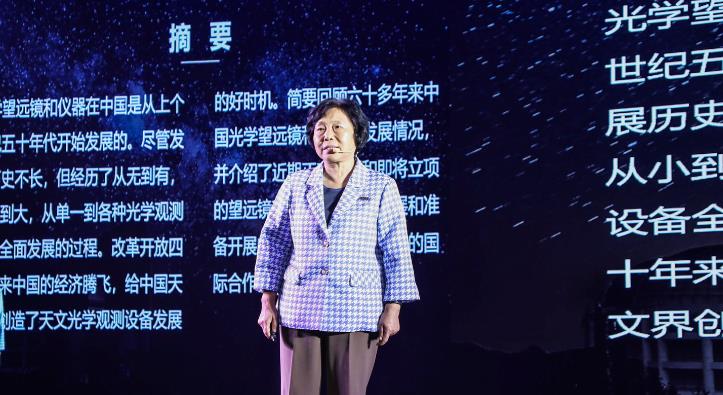 Vlog|第二届中国天泉湖天文论坛共话“同一片星空”