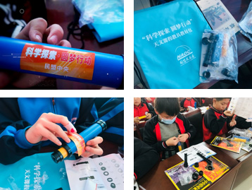 全国青少年天文科普公益课堂项目助力扶智立志