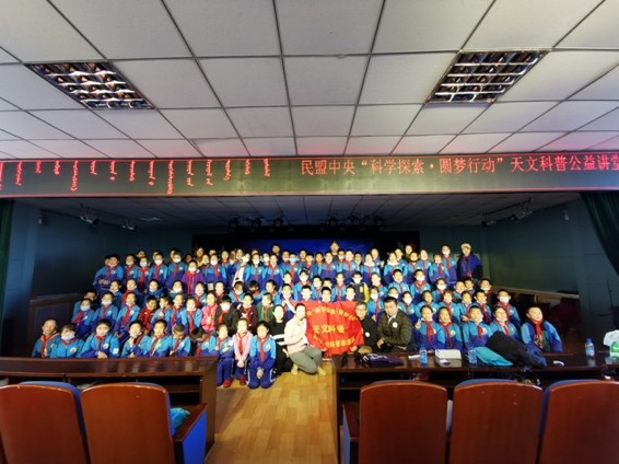 全国青少年天文科普公益课堂项目助力扶智立志