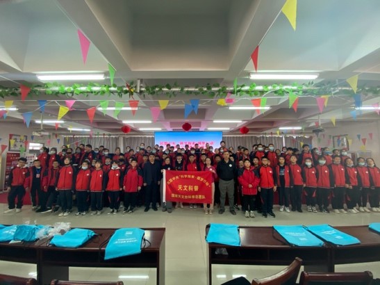 全国青少年天文科普公益课堂项目助力扶智立志