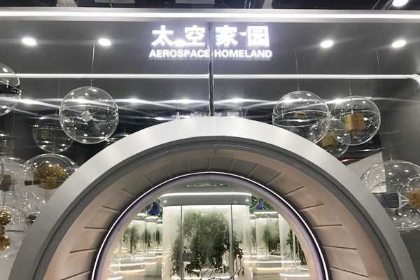 中国科技馆举办航天科普展 “天和号”核心舱亮相