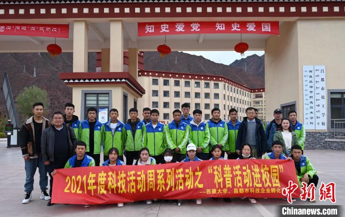 西藏大学心理学、物理学等学者进基层校园 为学生释压科普 图为部分师生与宣讲团合影。