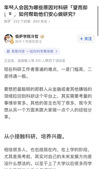 知乎上线“向科学要答案”活动 来自科学家的提问等你回答