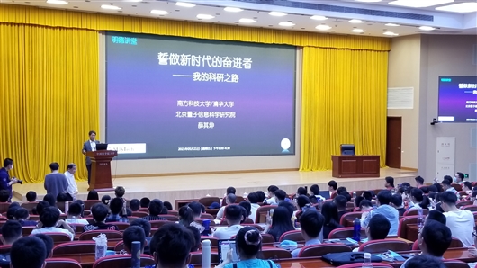 薛其坤院士自透：我是如何成为一名科学家的