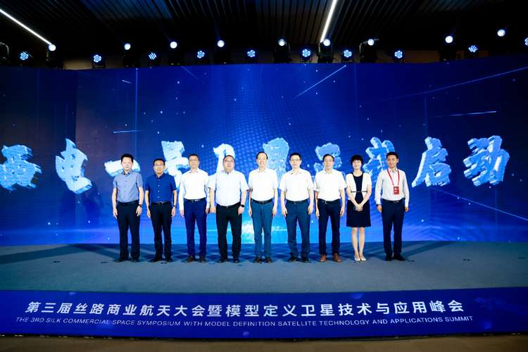 第三届丝路商业航天大会聚焦模型定义卫星技术与应用