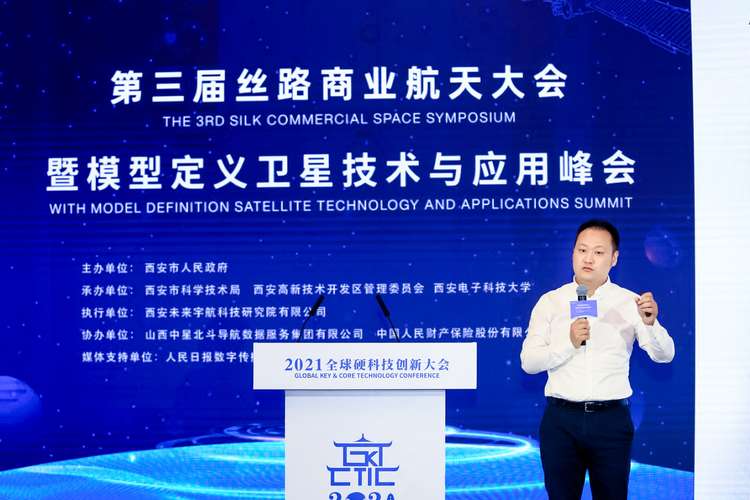 第三届丝路商业航天大会聚焦模型定义卫星技术与应用