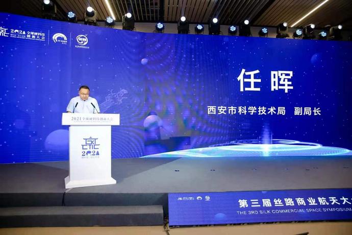 第三届丝路商业航天大会聚焦模型定义卫星技术与应用