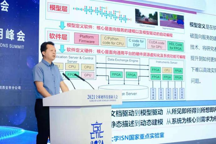 第三届丝路商业航天大会聚焦模型定义卫星技术与应用