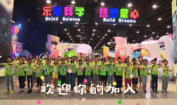 2021年度中国科技馆“小小志愿者”开始招募