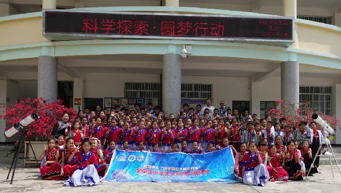 民盟中央“圆梦工程”天文科普走进怒江纪实
