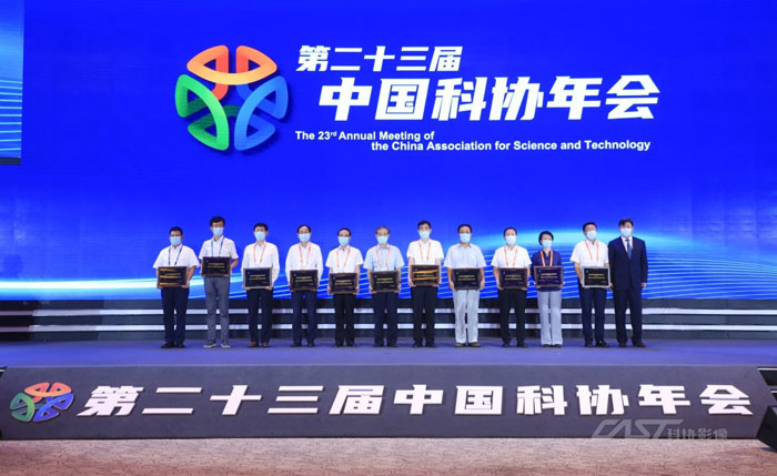 第二十三届中国科协年会闭幕