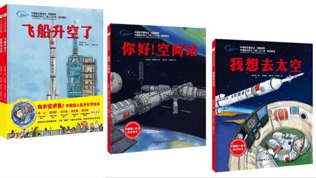 208所科学绘本丛书被科技部评为“2019年全国优秀科普作品”