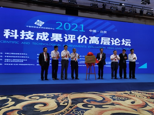 中国技术创业协会科技成果转化分会在京成立