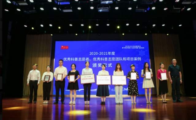 2021苏州吴江区全国科普日开幕式暨“绿色中国行 生态文明展”启动仪式举行