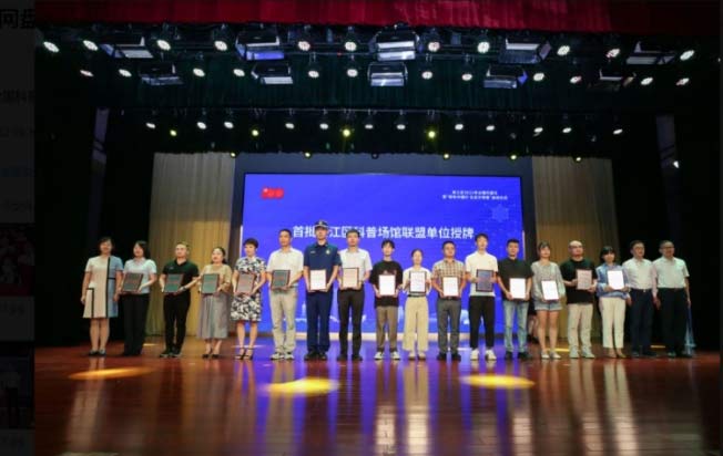 2021苏州吴江区全国科普日开幕式暨“绿色中国行 生态文明展”启动仪式举行
