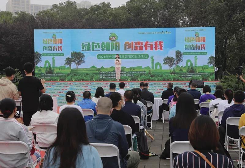 2021年全国科普日北京朝阳区主场活动举行