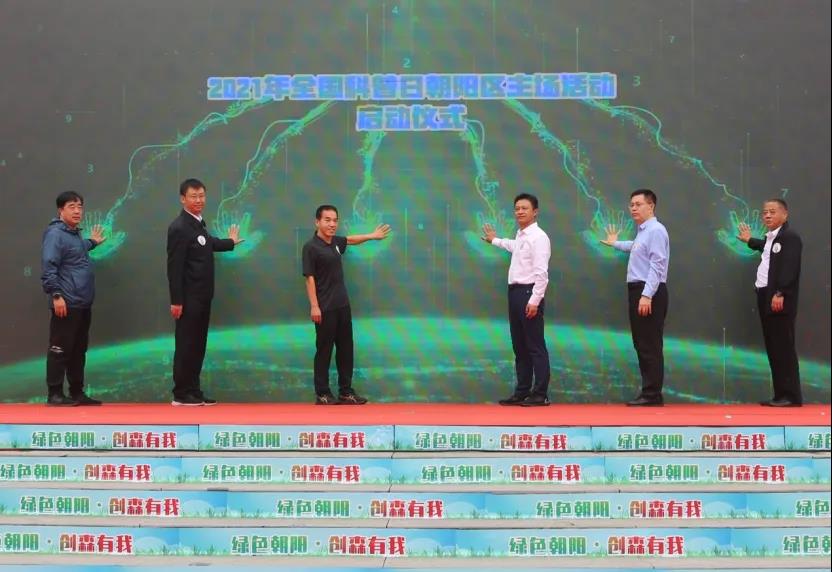 2021年全国科普日北京朝阳区主场活动举行