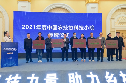 中国农技协科技小院联盟（湖南）成立