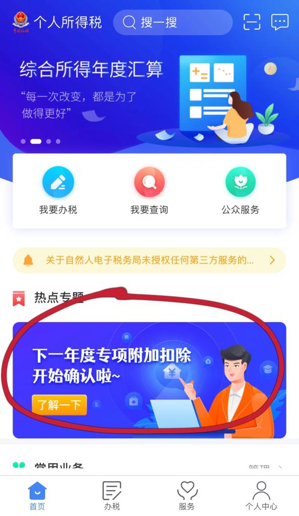 这件事关系你的工资，月底前需要办完