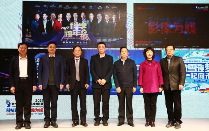 第九届北京国际科技电影展云端成功举办