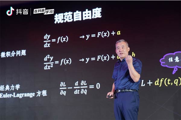 3天吸引260万人次观看，中科院跨年科学演讲在抖音火了