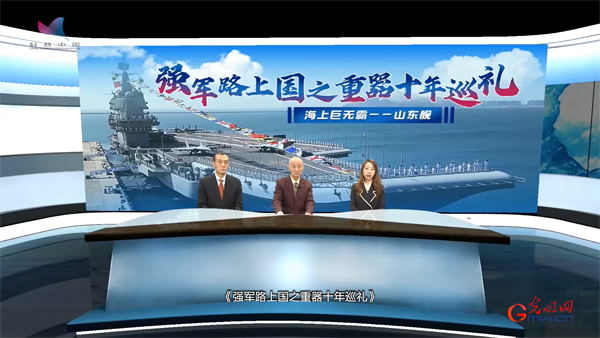 科普中国推出“强军路上国之重器十年巡礼”系列节目