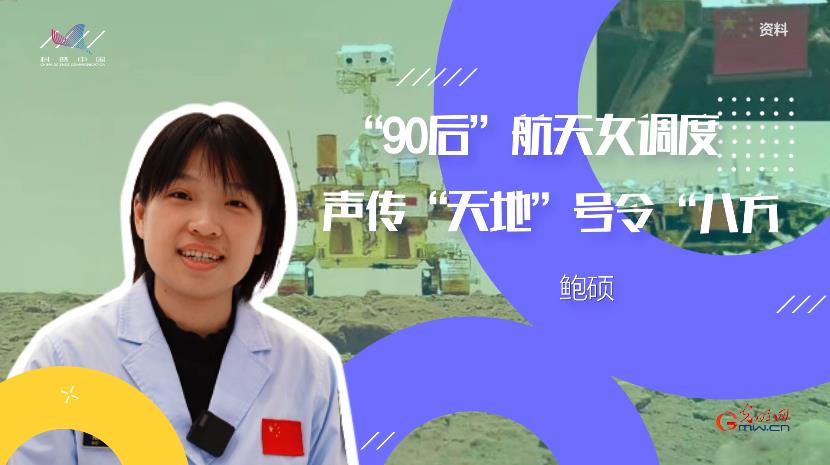 青春献给中国航天|“90后”航天女调度：声传“天地”号令“八方”