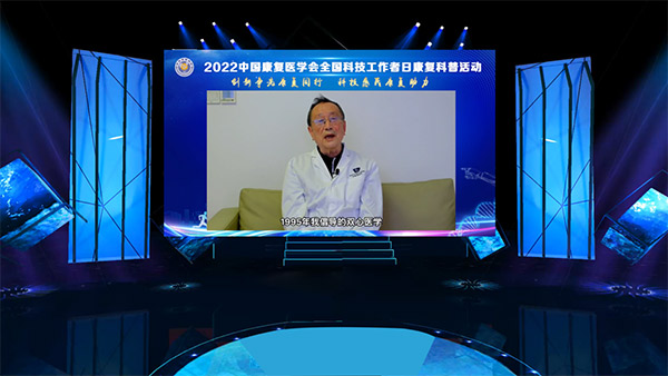 中国康复医学会举办全国科技工作者日康复科普活动