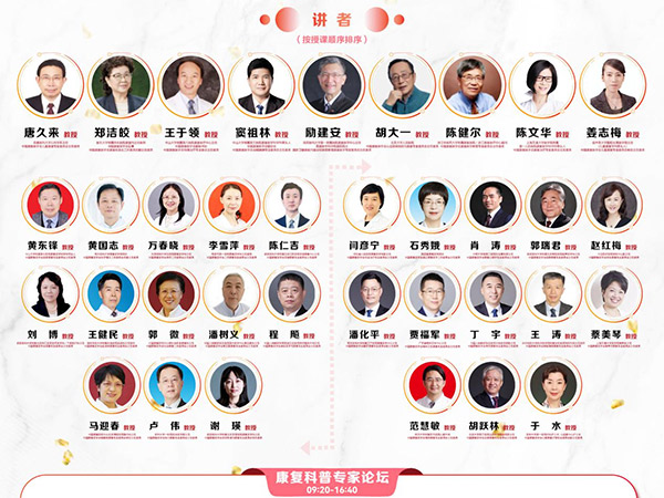 中国康复医学会举办全国科技工作者日康复科普活动