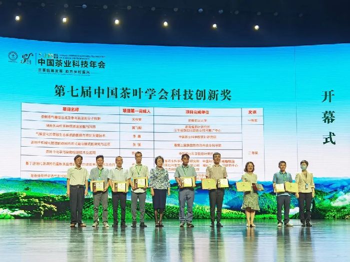 2021中国茶业科技年会在湖北恩施开幕