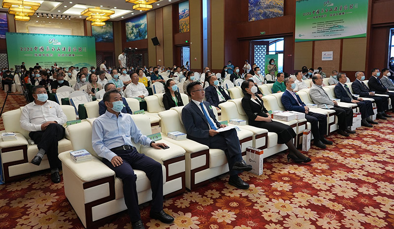 2022中国长白山健康论坛举行