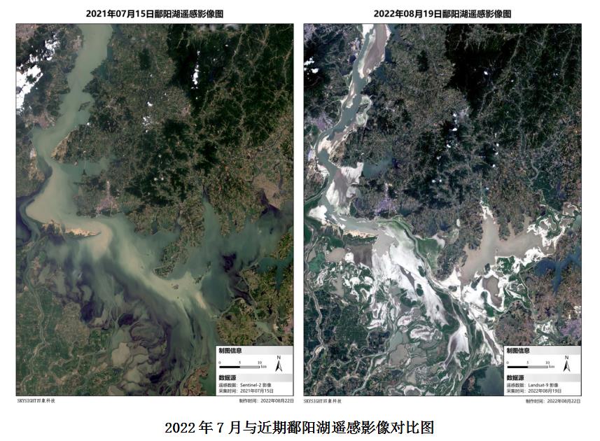 卫星新闻丨遥感影像对比：鄱阳湖、洞庭湖“日渐消瘦”
