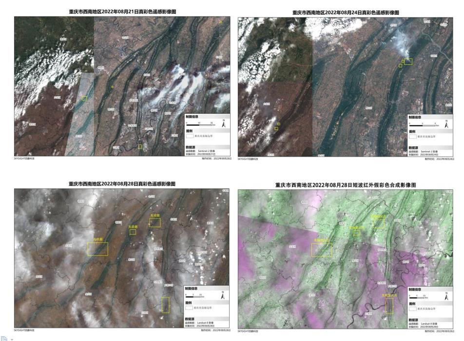 衛星新聞丨衛星視角回顧重慶山火火情發展過程