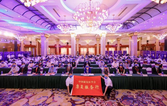 康复科普年会与科技创新高峰论坛在南宁召开