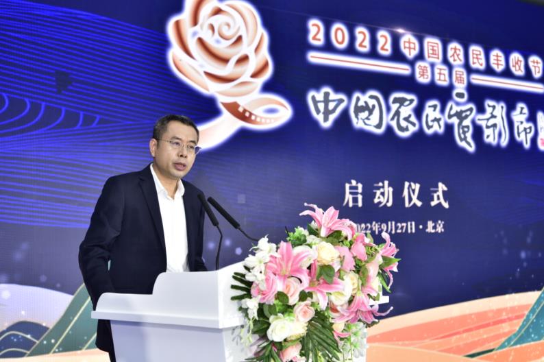 2022中国农民丰收节第五届中国农民电影节启动仪式在京举行
