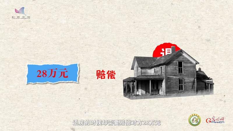 【智惠农民】说说农村宅基地：卖房收款4.5万，为何退房要赔28万？