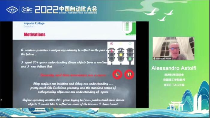2022中国自动化大会在厦门举办 聚焦前沿领域