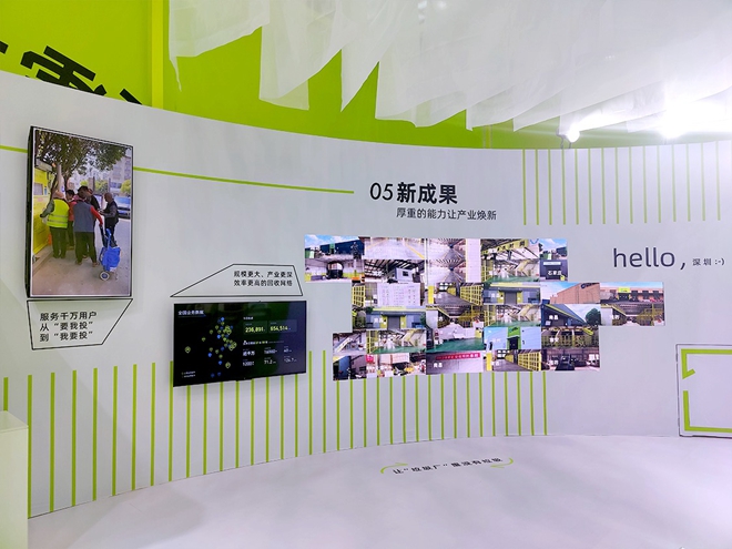 “爱回收·爱分类”亮相深圳（国际）城市环境与景观展