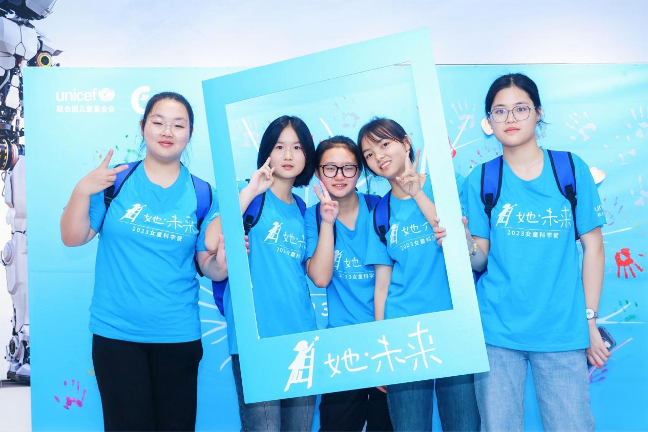 2023年“她·未来”女童科学营在北京开营