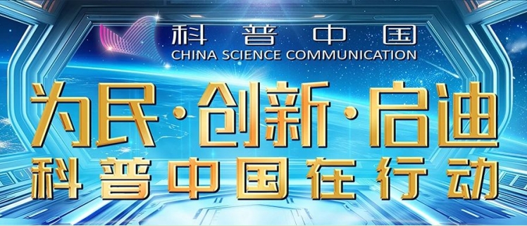 预告！“典赞·科普中国”特别节目 将于4月14日在央视播出，敬请关注