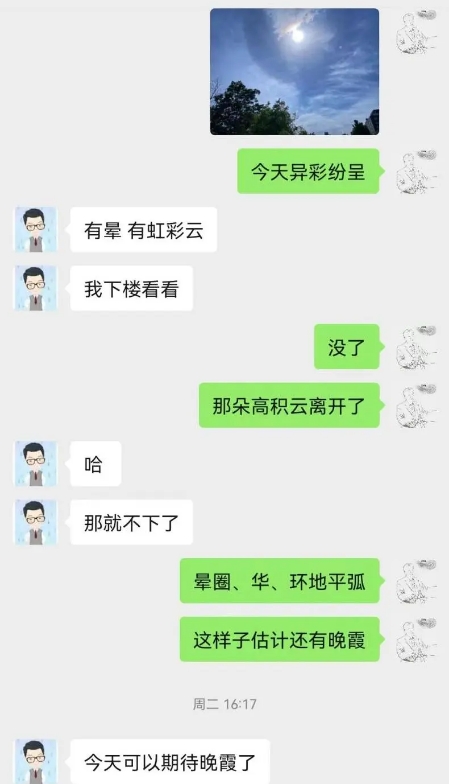 绝美晚霞竟然可以预测，你猜下次再现时间是……