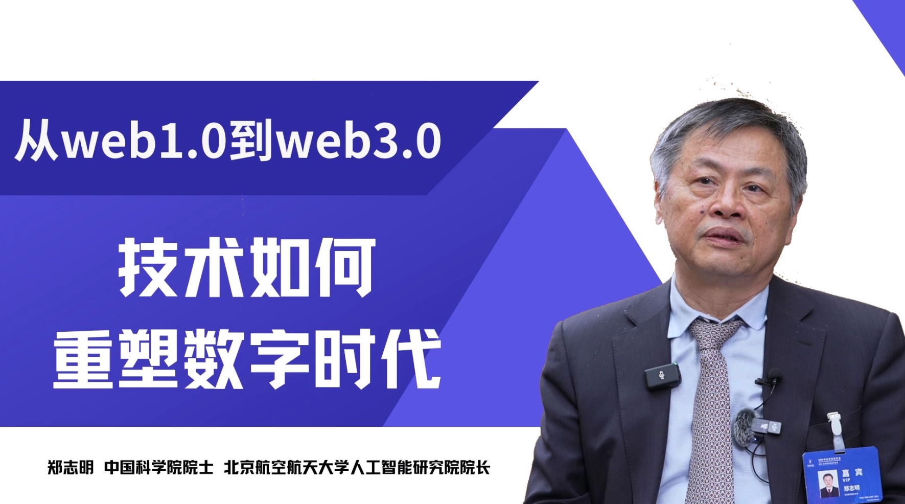 From web1.0 to web3.0, info expertise is reshaping the digital era_Guangming.com