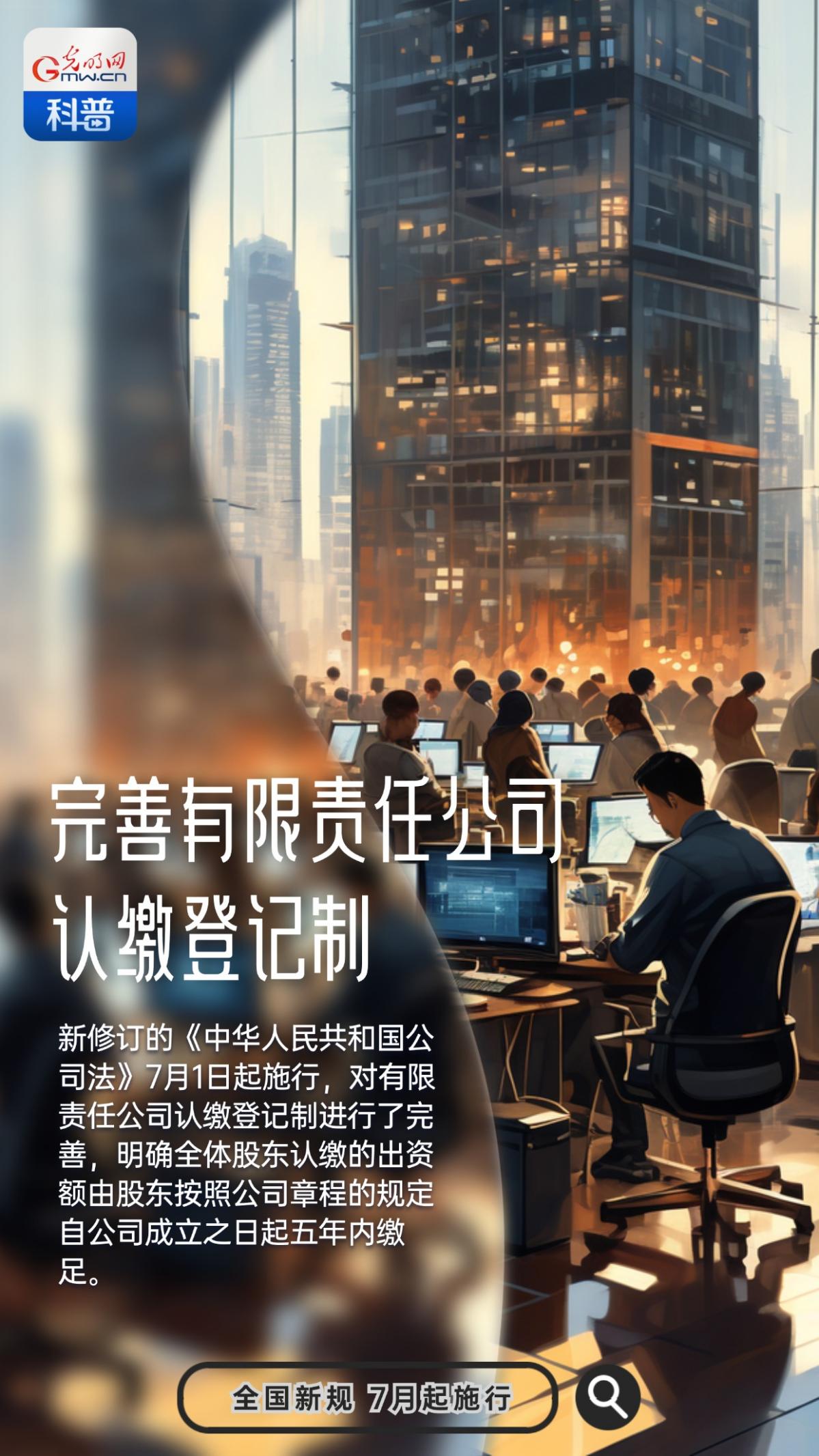 AIGC海报丨7月起，这些新规将影响你我生活