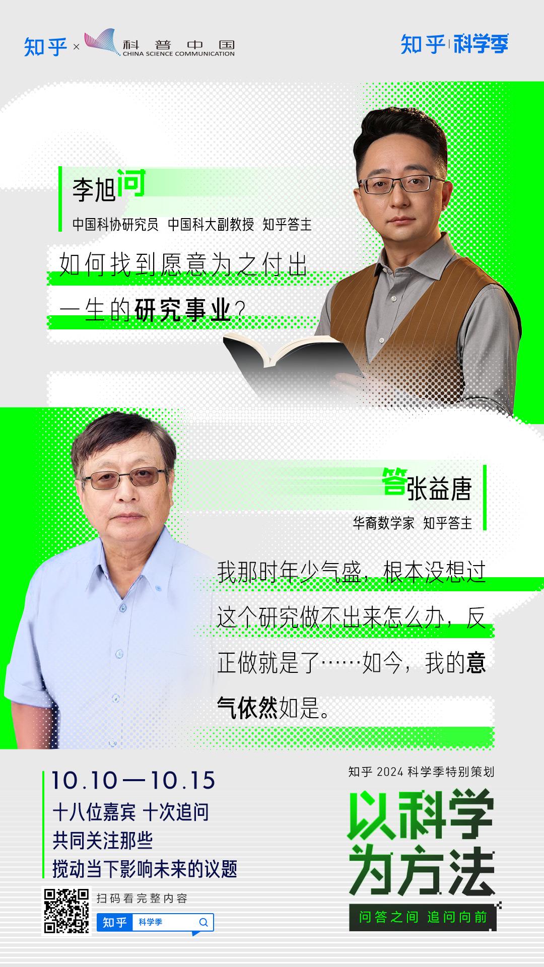 张益唐知乎分享数学人生：会将“朗道-西格尔零点猜想”彻底完成