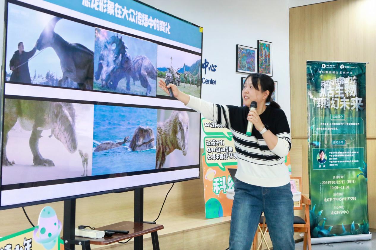 科学与想象力的交响：从古生物到科幻未来的奇妙之旅