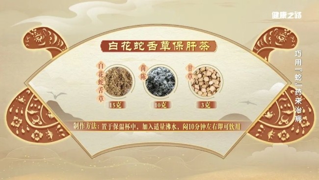 细数与“蛇”有关的中药，内服、外用功效强！
