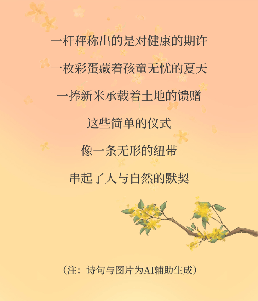 AIGC长图·立夏：夏始春余，万物初盛