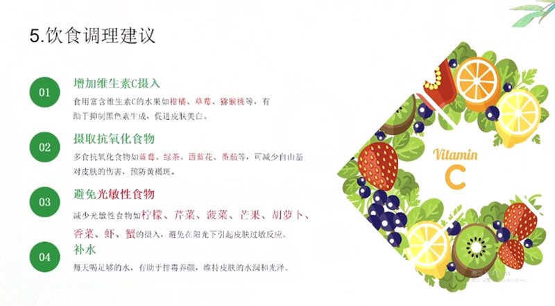 科普慕课｜黄褐斑防治，中医内外调理有妙招