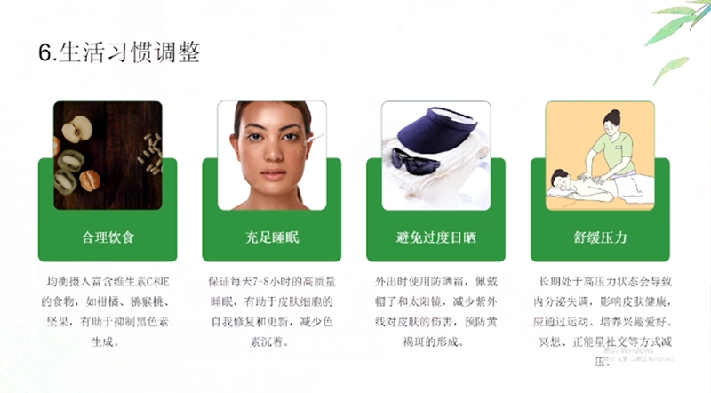 科普慕课｜黄褐斑防治，中医内外调理有妙招